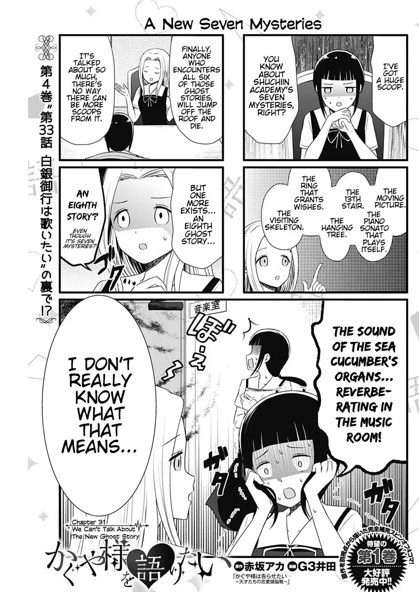 We Want To Talk About Kaguya Chapter 31 1